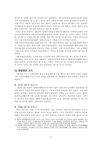[지방행정, 미국 역사, 미국 지방자치, 중국 지방자치, 지방, 역사, 자치, 자치행정, 지방행정,] [지방행정론] 국외 지방자치의 역사(미/중)-6