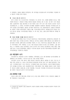 [지방행정, 미국 역사, 미국 지방자치, 중국 지방자치, 지방, 역사, 자치, 자치행정, 지방행정,] [지방행정론] 국외 지방자치의 역사(미/중)-7