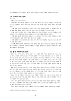 [지방행정, 미국 역사, 미국 지방자치, 중국 지방자치, 지방, 역사, 자치, 자치행정, 지방행정,] [지방행정론] 국외 지방자치의 역사(미/중)-9
