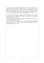 [지식정보, 존나이스비트, 미래, 마인드 세트] [존 나이스비트] 마인드 세트 비평문-3