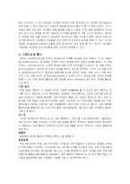 [평생교육, 지역사회교육론] 지역사회 평생교육 프로그램 하나 분석하기(놀토 프로그램)-6