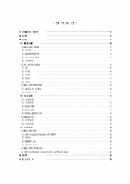 [상담심리] 아들러 상담이론-2