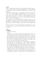 [상담심리] 아들러 상담이론-4