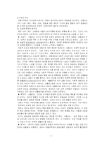 [상담심리] 아들러 상담이론-5