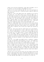 [상담심리] 아들러 상담이론-7