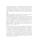 [상담심리] 아들러 상담이론-9