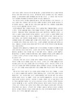 [상담심리] 아들러 상담이론-11