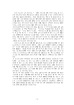 [상담심리] 아들러 상담이론-12