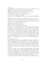 [상담심리] 아들러 상담이론-14