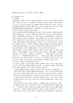 [상담심리] 아들러 상담이론-15