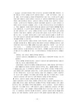 [상담심리] 아들러 상담이론-18