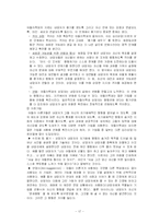 [상담심리] 아들러 상담이론-19