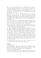 [상담심리] 아들러 상담이론-20