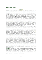 [사학과] 오구굿-1