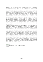 [사학과] 오구굿-4