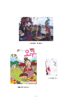 [사학과] 오구굿-5