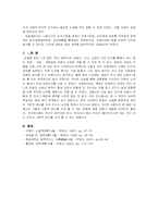 [법학] 공법, 사법 및 사회법 조사-7