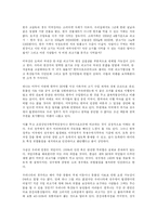 [경영학 원론] 수입쇠고기에 관한 고찰 - 현실과 이상의 갈림길-2