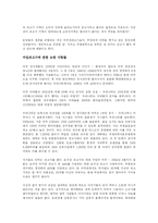 [경영학 원론] 수입쇠고기에 관한 고찰 - 현실과 이상의 갈림길-3