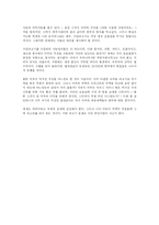 [경영학 원론] 수입쇠고기에 관한 고찰 - 현실과 이상의 갈림길-4