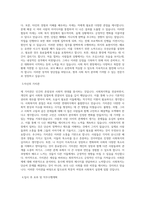 울산대학교 대학원 사회 복지학과 학업계획서 BEST 우수-2