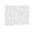울산대학교 대학원 사회 복지학과 학업계획서 BEST 우수-3