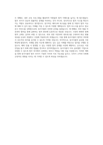동서식품 법무 직무 BEST 우수 자기소개서 자소서-3