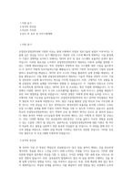 울산대학교 대학원 산업정보경영공학과 학업계획서 BEST 우수-1