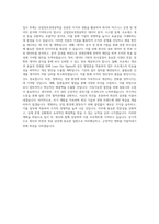 울산대학교 대학원 산업정보경영공학과 학업계획서 BEST 우수-3