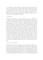 농촌진흥청_KOPIA 연구원-일반연구원-아프리카-가나 (아크라)_BEST 우수 자기소개서-2