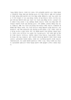 농촌진흥청_KOPIA 연구원-일반연구원-아프리카-가나 (아크라)_BEST 우수 자기소개서-3
