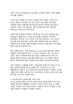 대선후보의 당선을 위한 이미지 전략과 국내외 사례 분석-7
