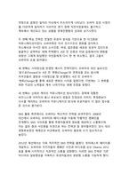 대선후보의 당선을 위한 이미지 전략과 국내외 사례 분석-12