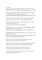 대선후보의 당선을 위한 이미지 전략과 국내외 사례 분석-20