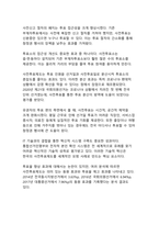 대한민국 사전투표 제도의 현황과 발전 방향-8