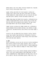 대한민국 사전투표 제도의 현황과 발전 방향-15