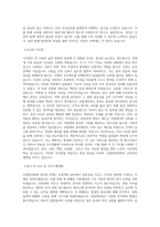 신협중앙회_보험계리_BEST 우수 자기소개서-2