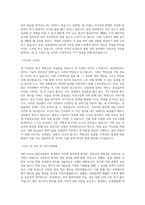 SNF Korea 생산기술팀-공정관리 직무 BEST 우수 자기소개서 자소서-2