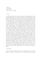 미원상사 및 관계사 [생산기술] 아시아첨가제 평탱공장 직무 BEST 우수 자기소개서 자소서-1