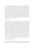 미원상사 및 관계사 [생산기술] 아시아첨가제 평탱공장 직무 BEST 우수 자기소개서 자소서-2