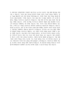 미원상사 및 관계사 [생산기술] 아시아첨가제 평탱공장 직무 BEST 우수 자기소개서 자소서-3