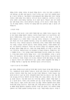 서울대학교 학예입학전형(학예연구사, 한국학) 직무 BEST 우수 자기소개서 자소서-2