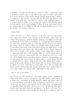미원상사 및 관계사 공장관리_미원스페셜티케미칼 전주_충주공장 직무 BEST 우수 자기소개서 자소서-2