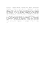 미원상사 및 관계사 공장관리_미원스페셜티케미칼 전주_충주공장 직무 BEST 우수 자기소개서 자소서-3
