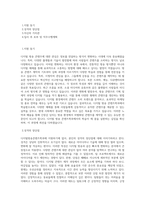 동서울대학교 디지털방송콘텐츠학과 학업계획서 BEST 우수-1