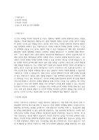 CJ CGV 마케팅 직무 BEST 우수 자기소개서 자소서-1