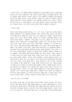 SPC BEST 우수 자기소개서 자소서-2