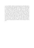 SPC BEST 우수 자기소개서 자소서-3