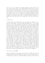 울산대학교 아동 가정복지학전공 학업계획서 BEST 우수-2