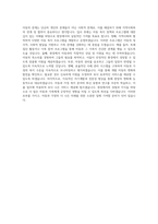 울산대학교 아동 가정복지학전공 학업계획서 BEST 우수-3